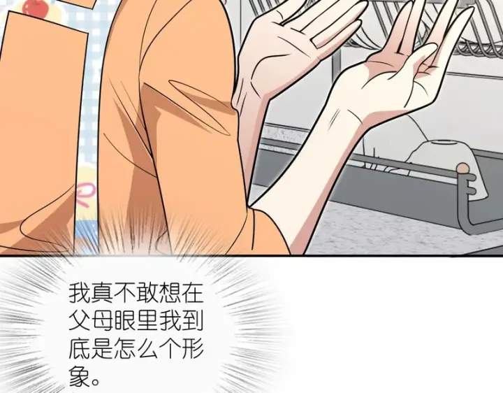 漫画《我家老婆来自一千年前》450第65张图