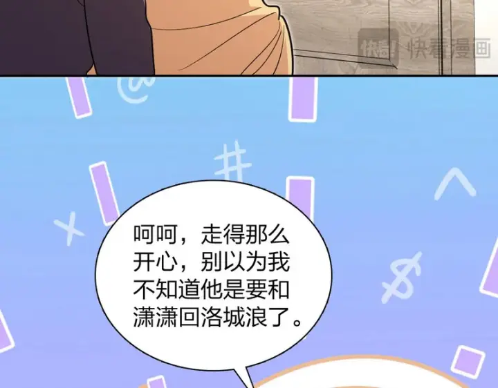 漫画《我家老婆来自一千年前》450第76张图