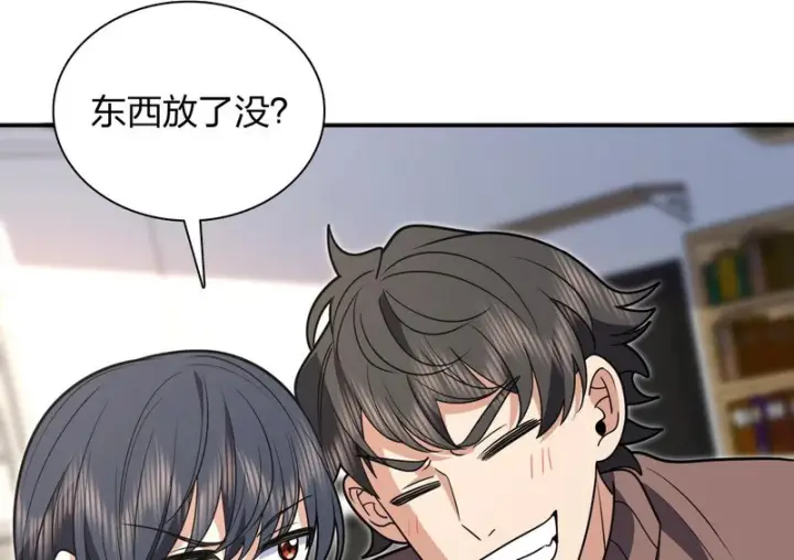 漫画《我家老婆来自一千年前》450第79张图