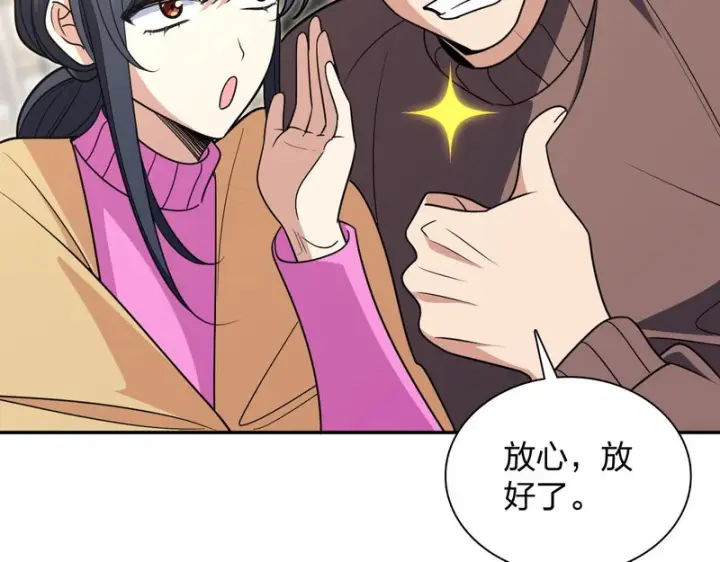 漫画《我家老婆来自一千年前》450第80张图