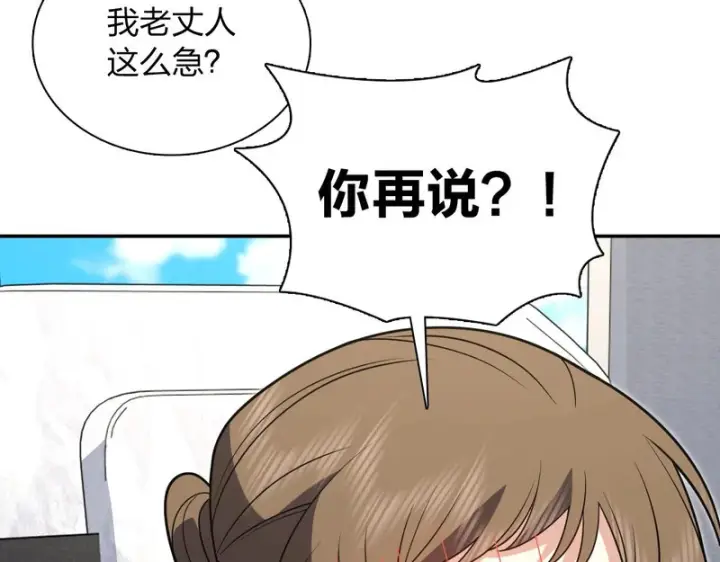 漫画《我家老婆来自一千年前》450第88张图