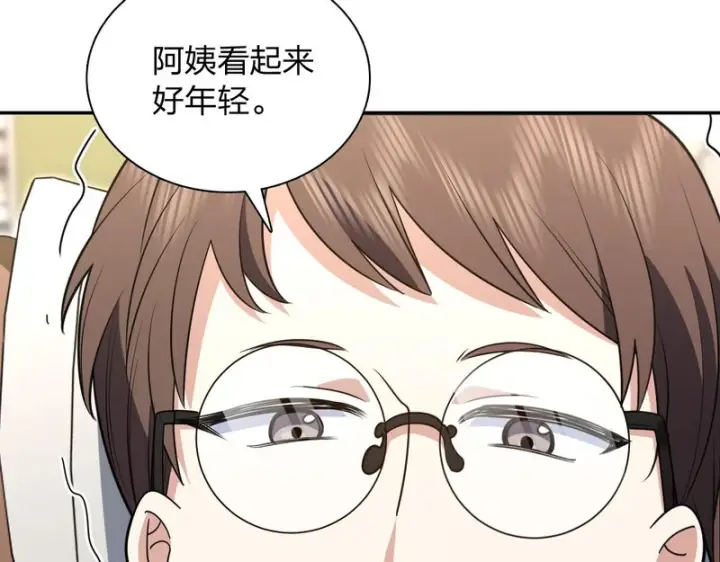 漫画《我家老婆来自一千年前》450第9张图