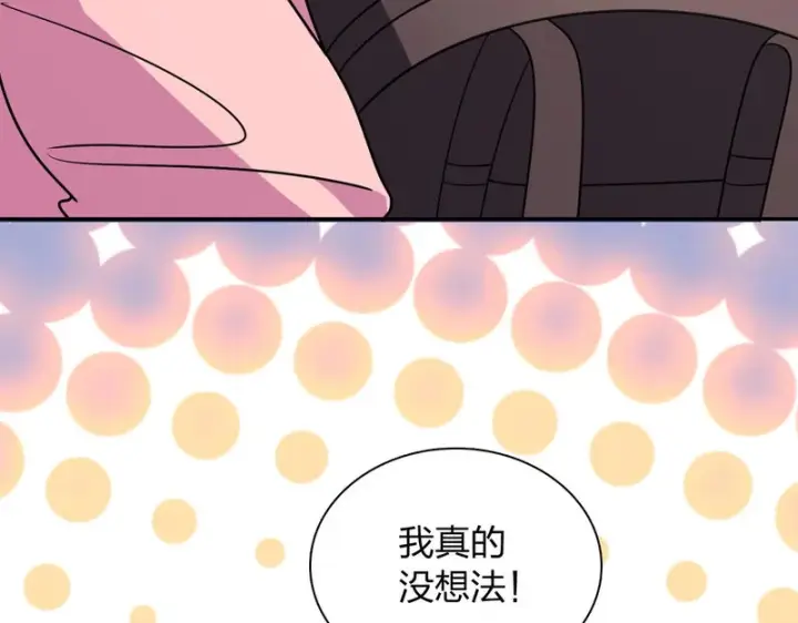 漫画《我家老婆来自一千年前》450第91张图