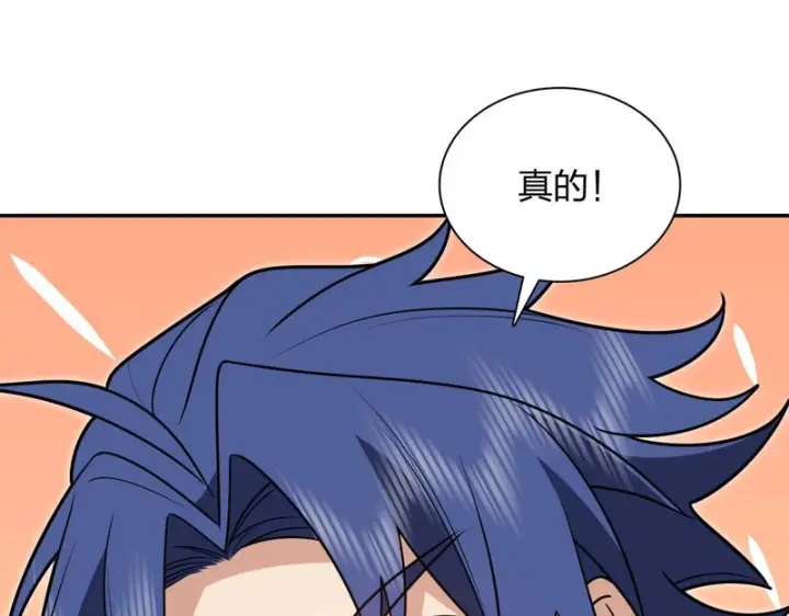 漫画《我家老婆来自一千年前》450第94张图