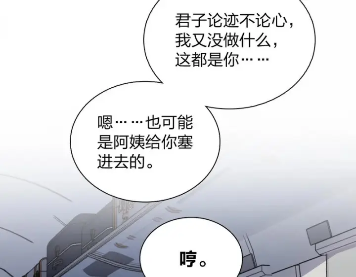 漫画《我家老婆来自一千年前》450第97张图