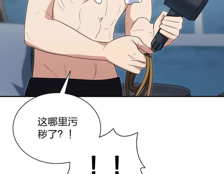 漫画《我家老婆来自一千年前》451第100张图