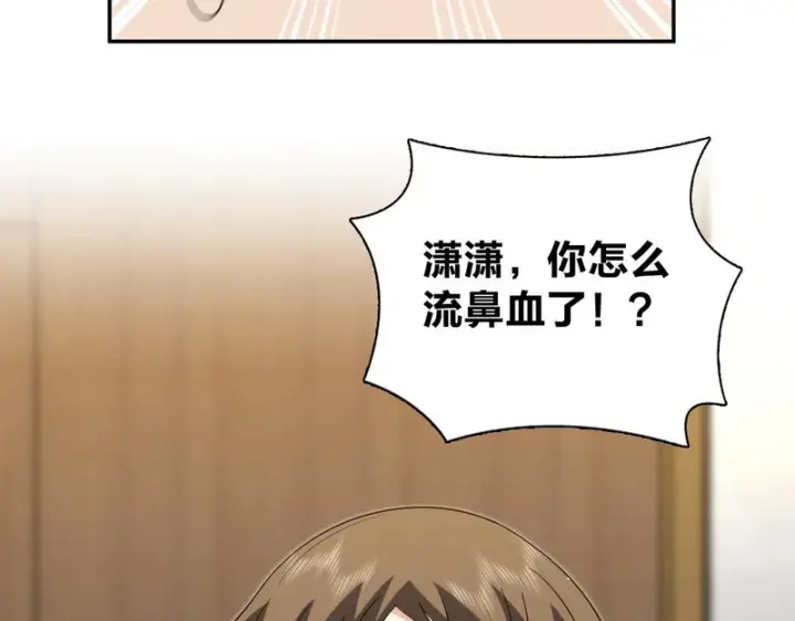 漫画《我家老婆来自一千年前》451第103张图