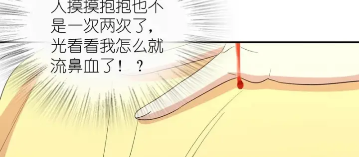 漫画《我家老婆来自一千年前》451第110张图