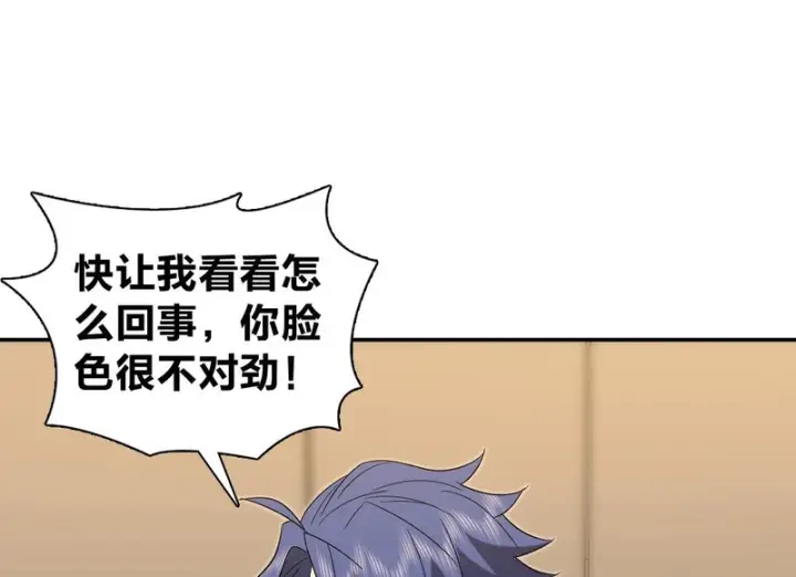 漫画《我家老婆来自一千年前》451第112张图