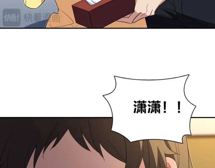 漫画《我家老婆来自一千年前》451第114张图
