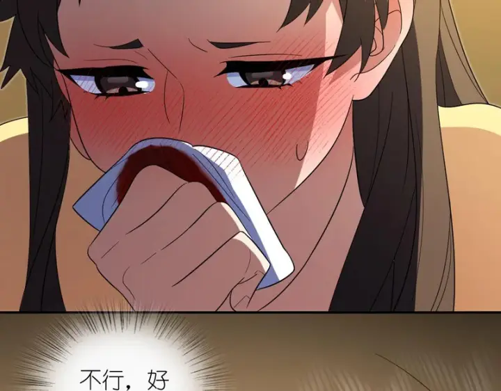 漫画《我家老婆来自一千年前》451第115张图
