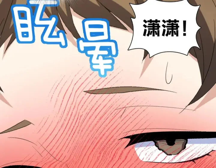 漫画《我家老婆来自一千年前》451第117张图