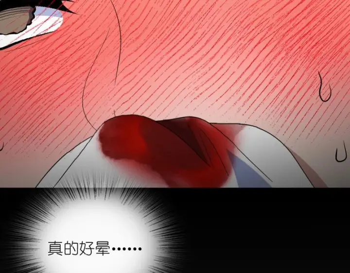 漫画《我家老婆来自一千年前》451第118张图