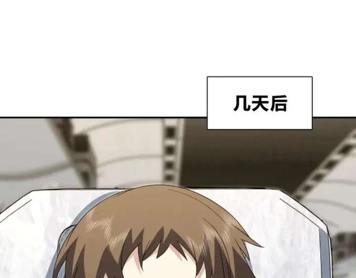 漫画《我家老婆来自一千年前》451第123张图