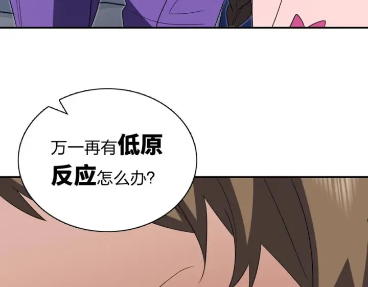 漫画《我家老婆来自一千年前》451第129张图