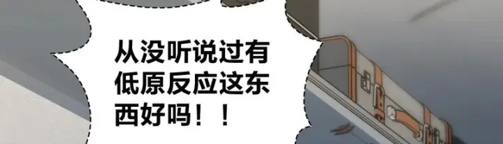 漫画《我家老婆来自一千年前》451第131张图