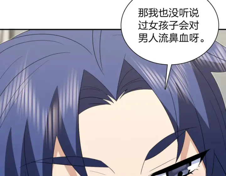 漫画《我家老婆来自一千年前》451第135张图