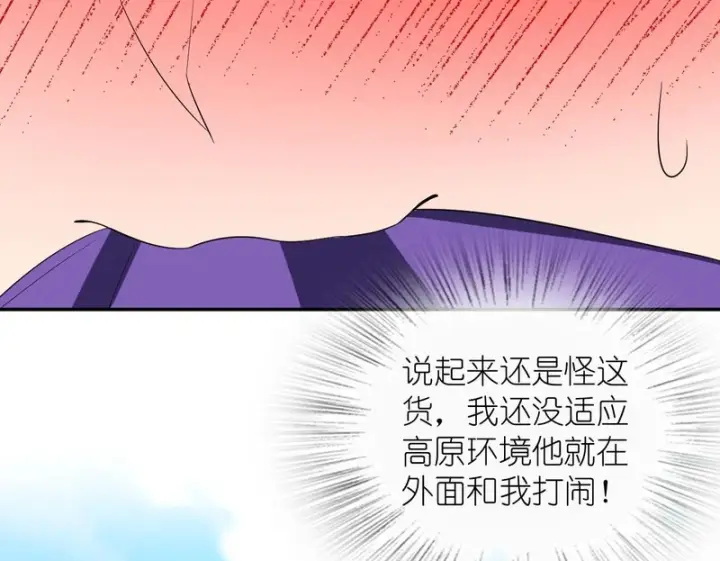 漫画《我家老婆来自一千年前》451第145张图