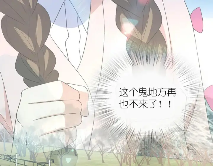漫画《我家老婆来自一千年前》451第148张图