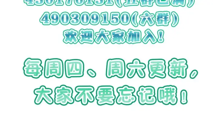 漫画《我家老婆来自一千年前》451第153张图