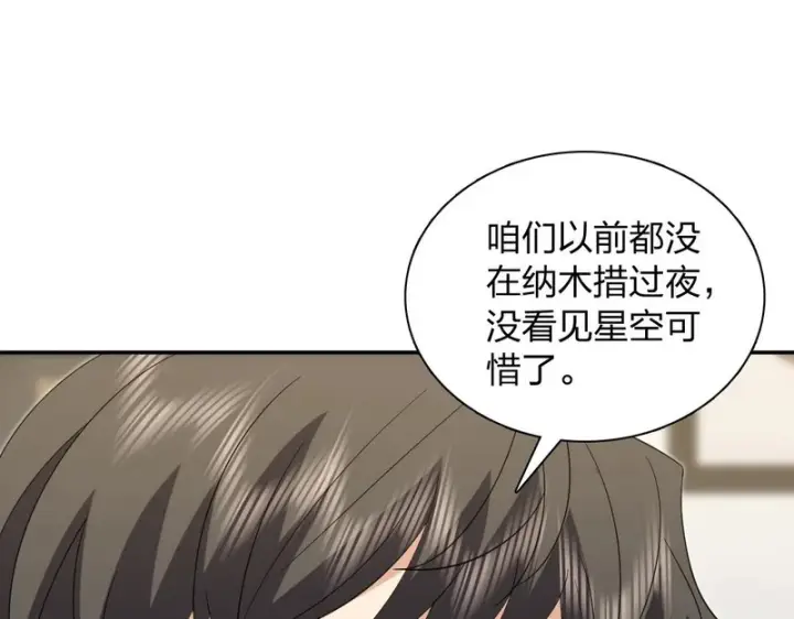 漫画《我家老婆来自一千年前》451第33张图