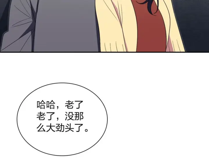 漫画《我家老婆来自一千年前》451第37张图