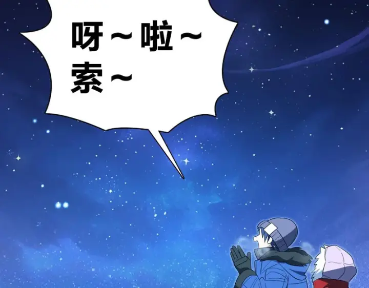 漫画《我家老婆来自一千年前》451第42张图