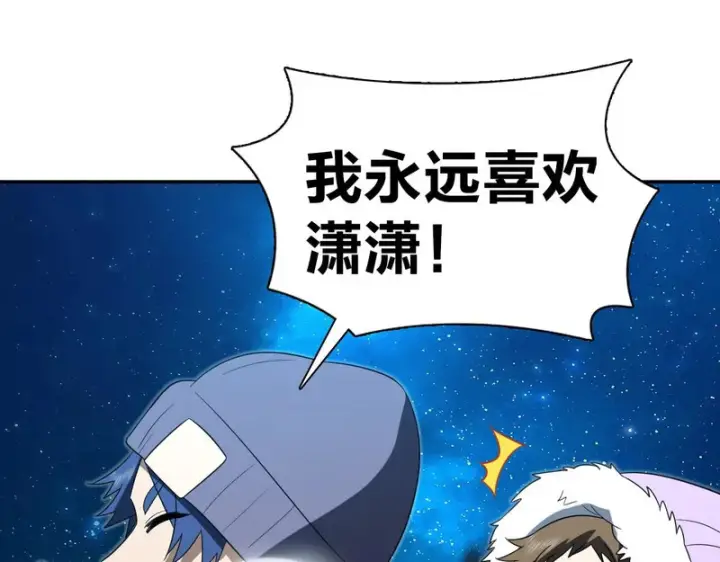 漫画《我家老婆来自一千年前》451第54张图