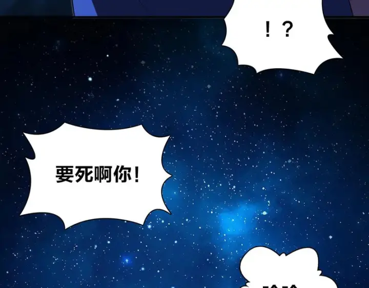漫画《我家老婆来自一千年前》451第57张图