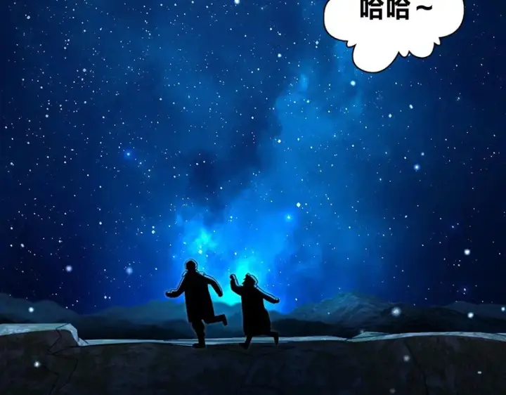 漫画《我家老婆来自一千年前》451第58张图
