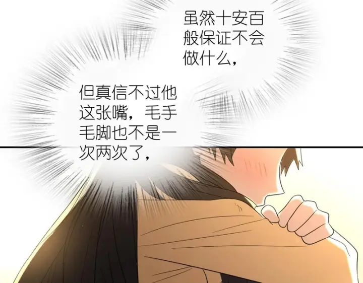 漫画《我家老婆来自一千年前》451第69张图
