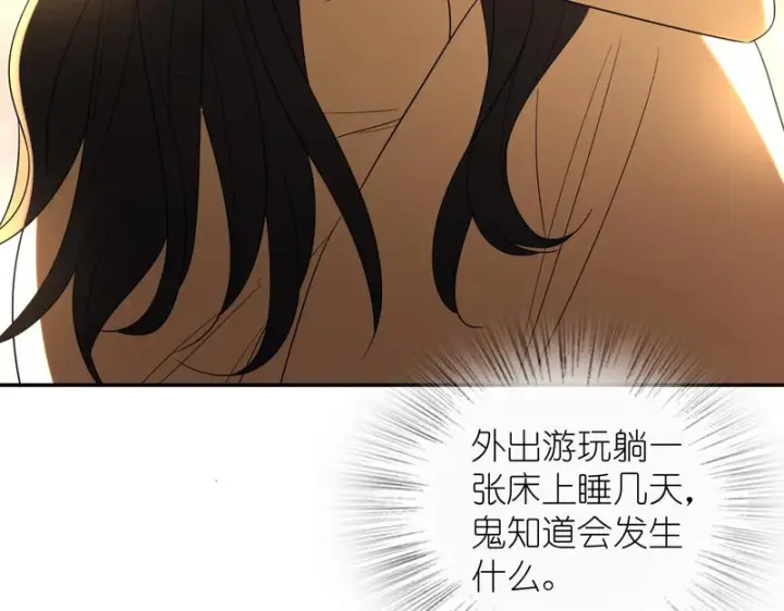 漫画《我家老婆来自一千年前》451第70张图