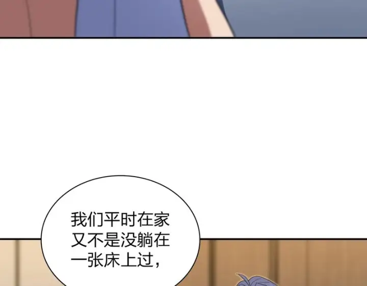 漫画《我家老婆来自一千年前》451第76张图