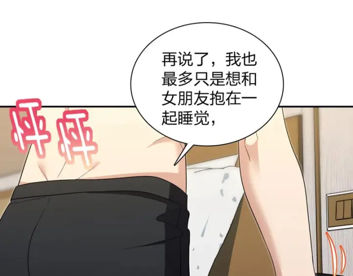 漫画《我家老婆来自一千年前》451第90张图