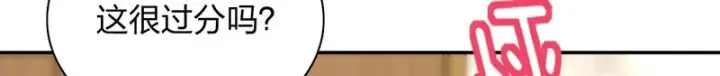 漫画《我家老婆来自一千年前》451第92张图