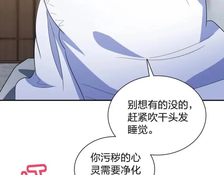 漫画《我家老婆来自一千年前》451第94张图