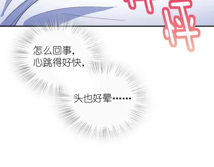 漫画《我家老婆来自一千年前》451第97张图