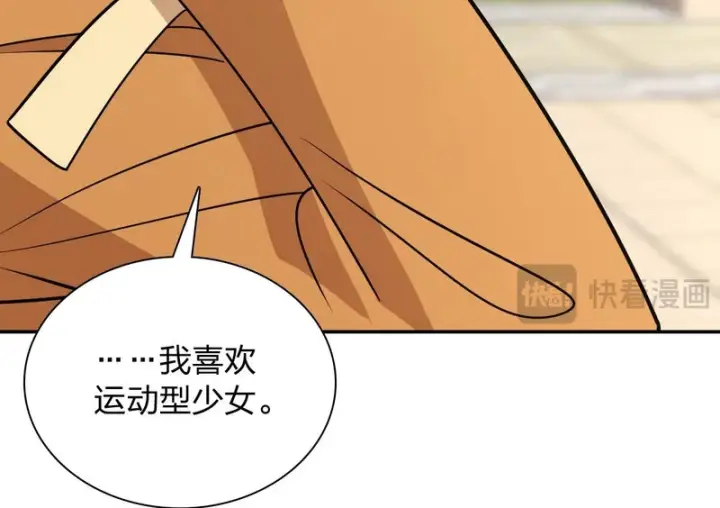 漫画《我家老婆来自一千年前》452第100张图