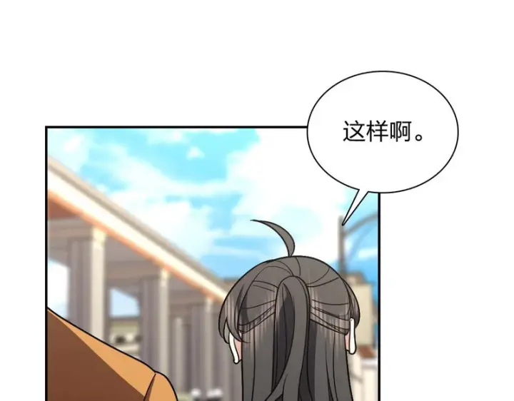 漫画《我家老婆来自一千年前》452第102张图