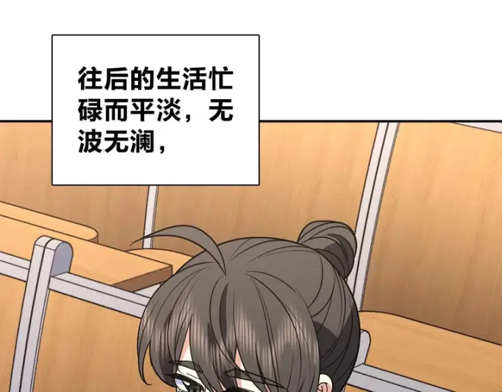 漫画《我家老婆来自一千年前》452第110张图