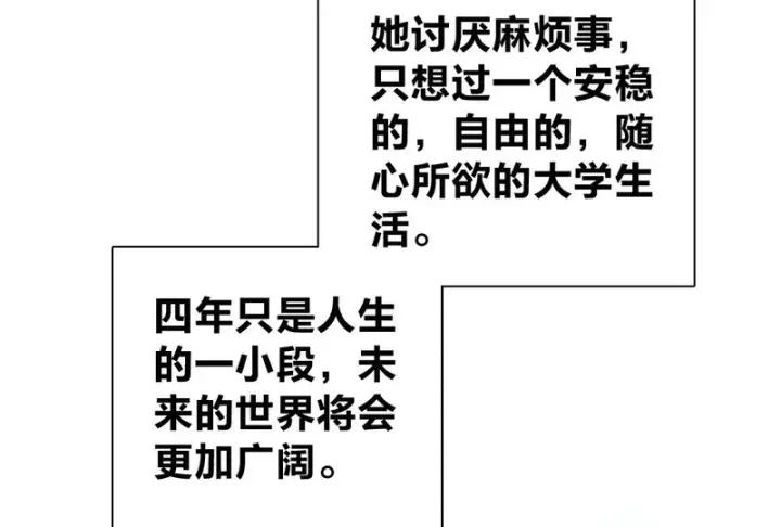 漫画《我家老婆来自一千年前》452第113张图