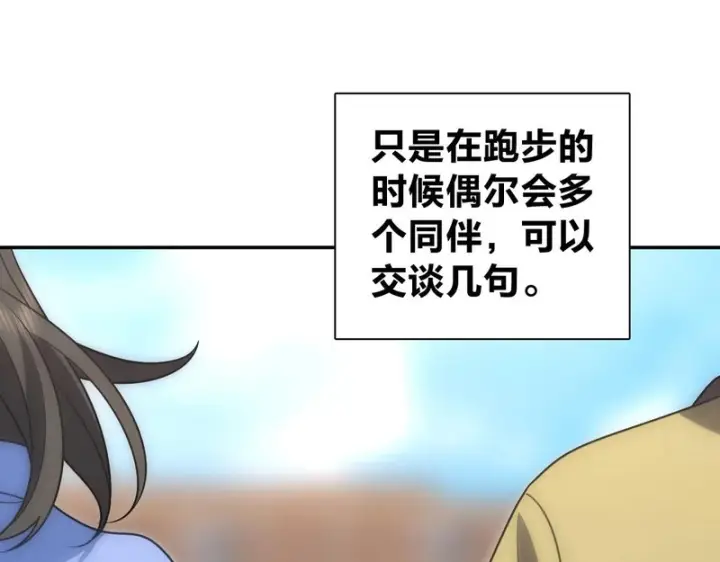漫画《我家老婆来自一千年前》452第116张图
