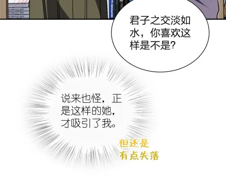 漫画《我家老婆来自一千年前》452第124张图