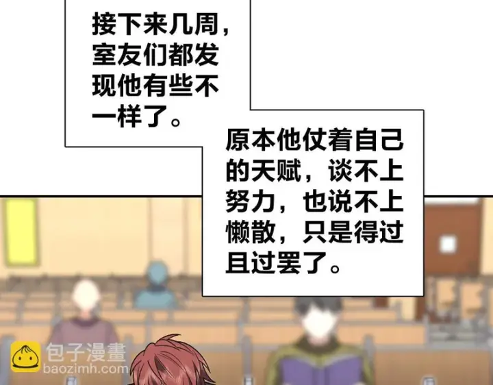 漫画《我家老婆来自一千年前》452第134张图