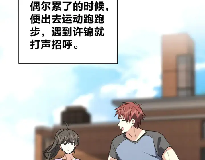 漫画《我家老婆来自一千年前》452第136张图