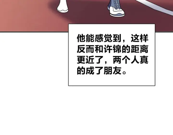 漫画《我家老婆来自一千年前》452第138张图