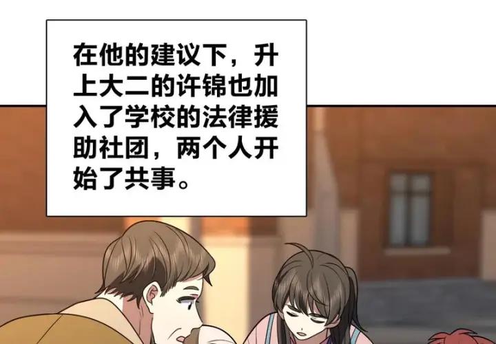 漫画《我家老婆来自一千年前》452第139张图