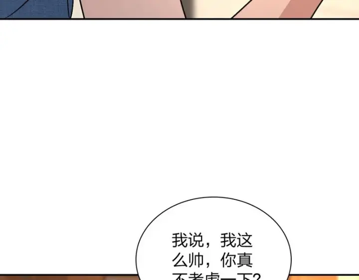 漫画《我家老婆来自一千年前》452第148张图