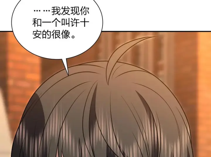 漫画《我家老婆来自一千年前》452第151张图