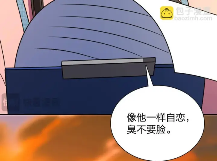 漫画《我家老婆来自一千年前》452第153张图